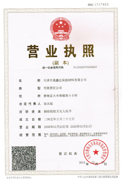 營業(yè)執(zhí)照.jpg